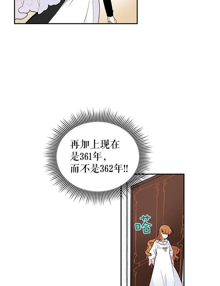2.惨死重生 第77页