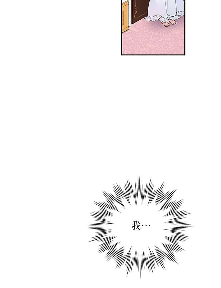 2.惨死重生 第78页
