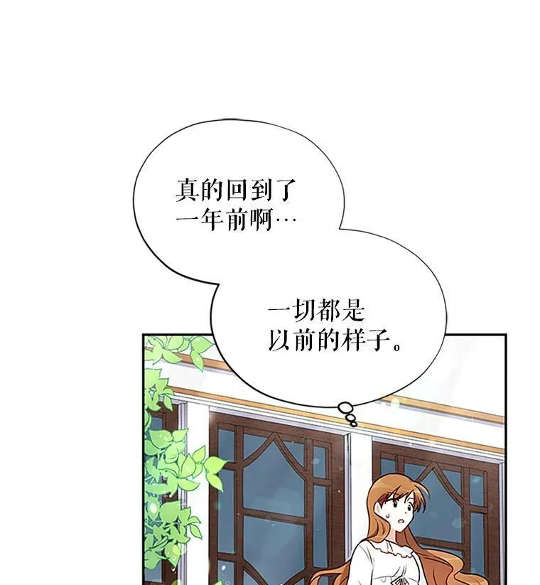 3.以彼之道，还之彼身 第3页