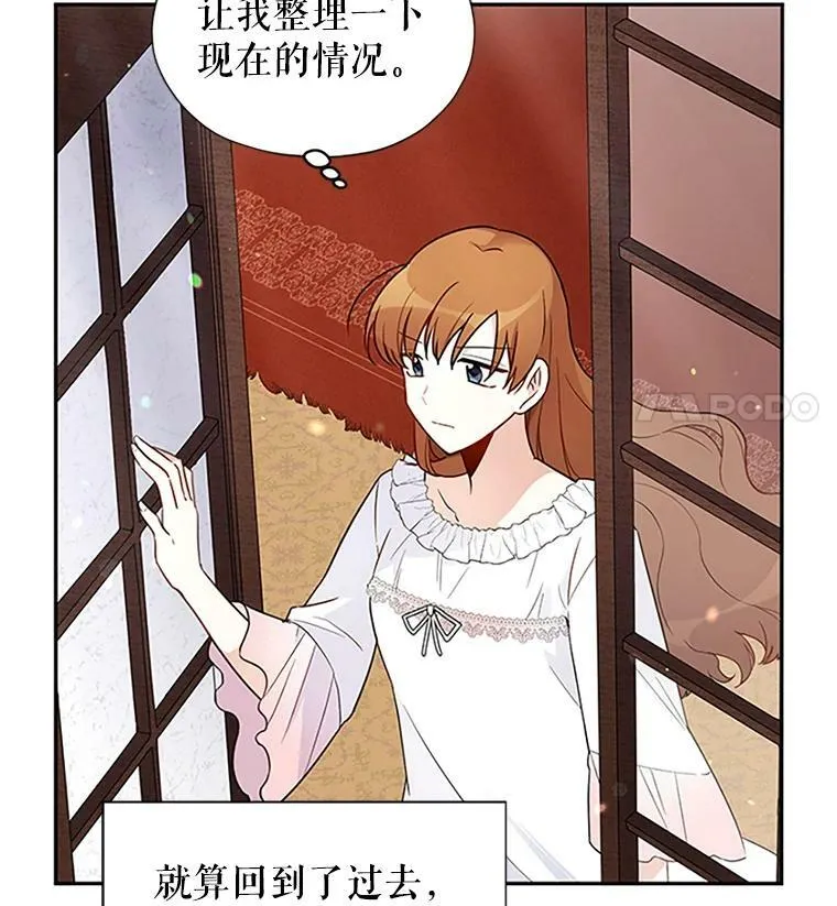 3.以彼之道，还之彼身 第5页