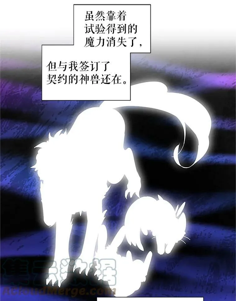 3.以彼之道，还之彼身 第7页