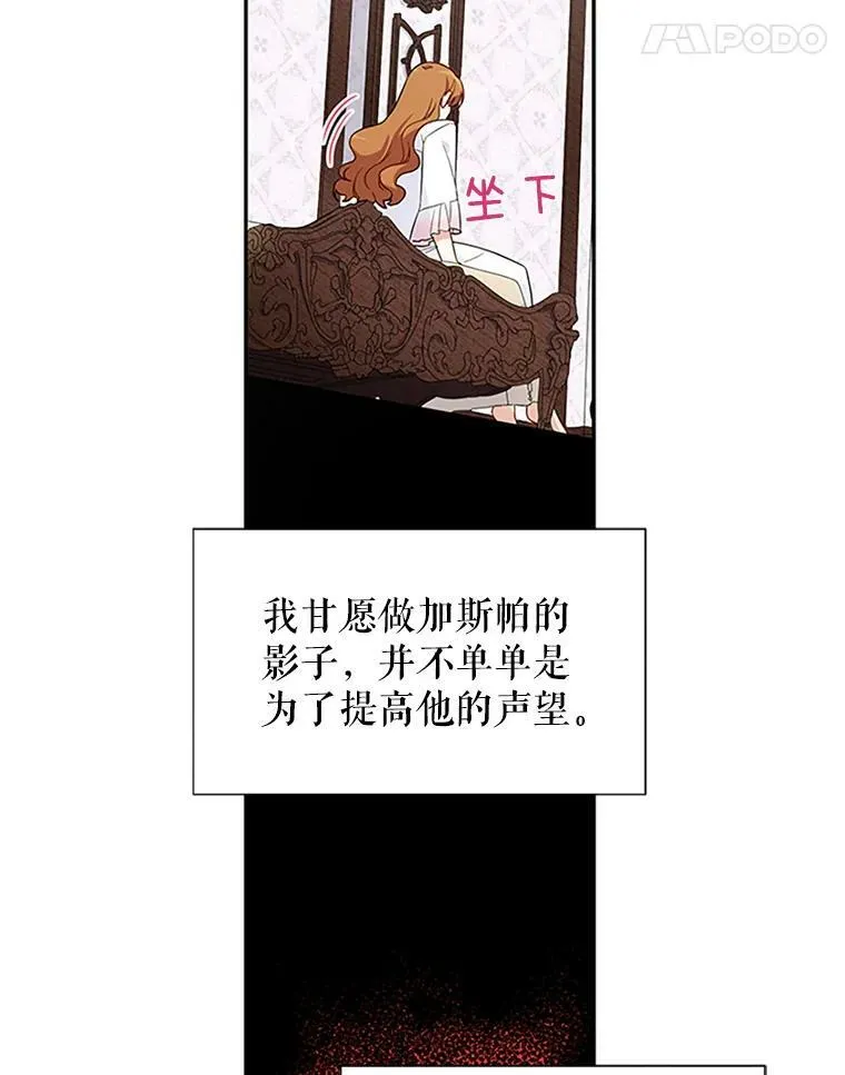 3.以彼之道，还之彼身 第9页