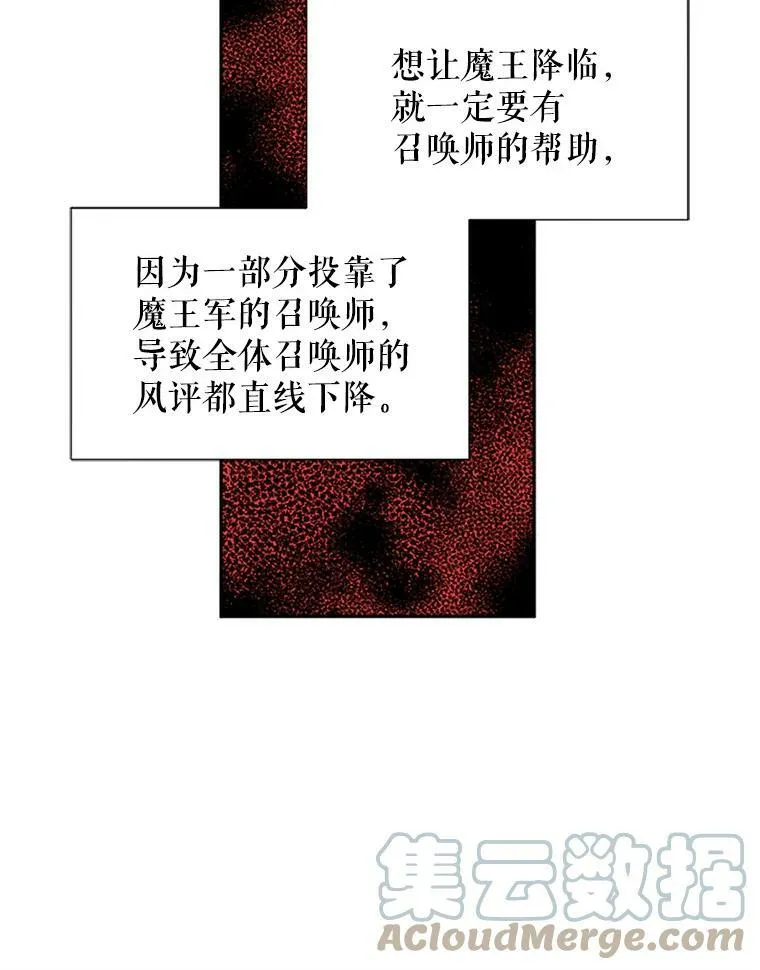 3.以彼之道，还之彼身 第10页