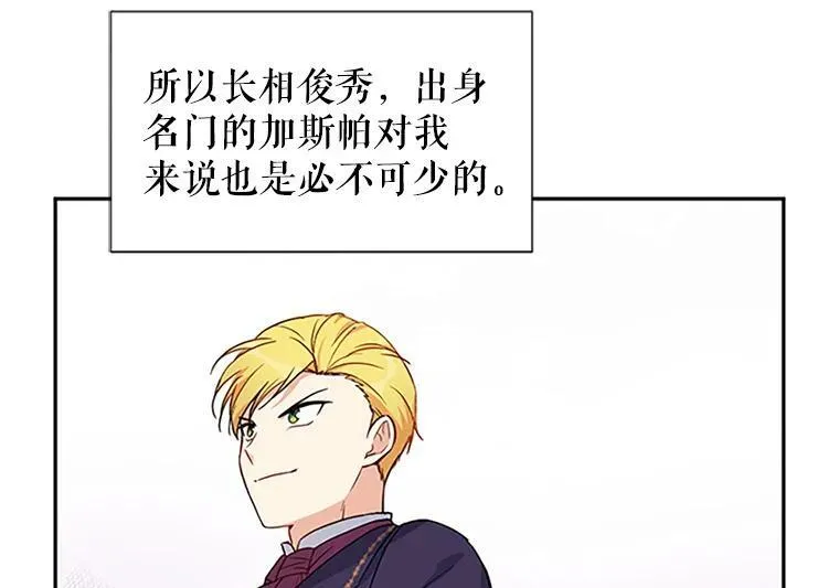 3.以彼之道，还之彼身 第11页