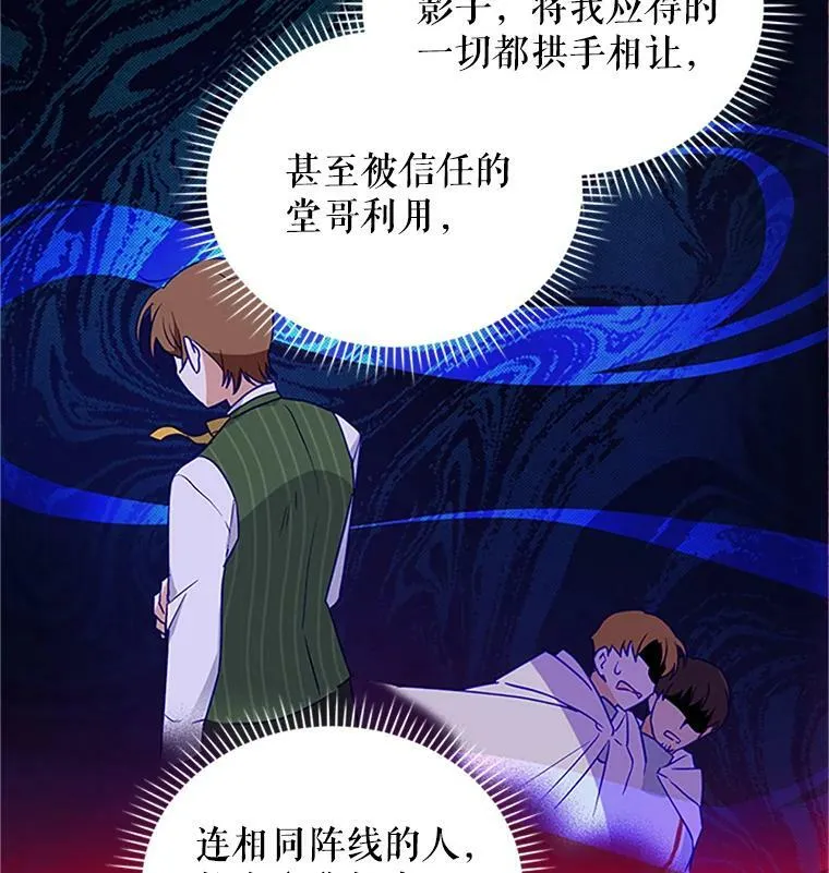 3.以彼之道，还之彼身 第14页