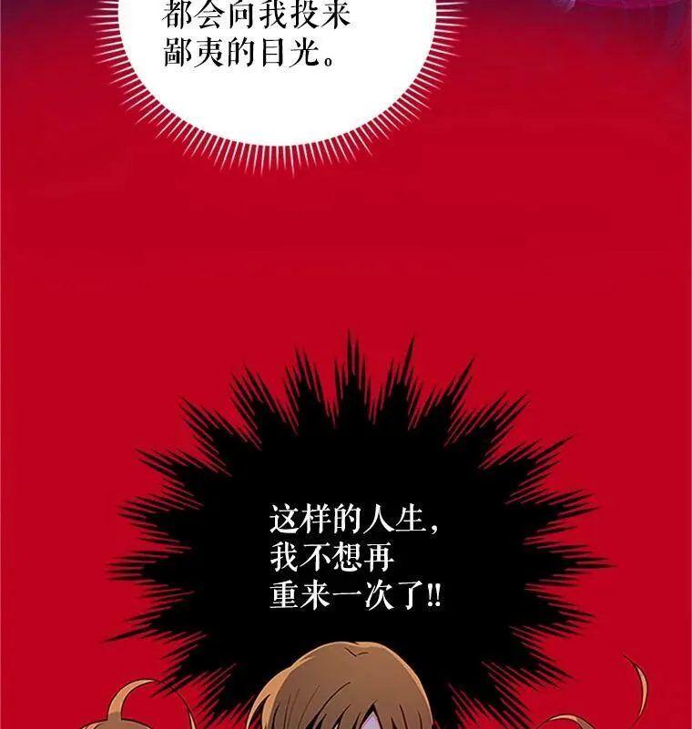 3.以彼之道，还之彼身 第15页