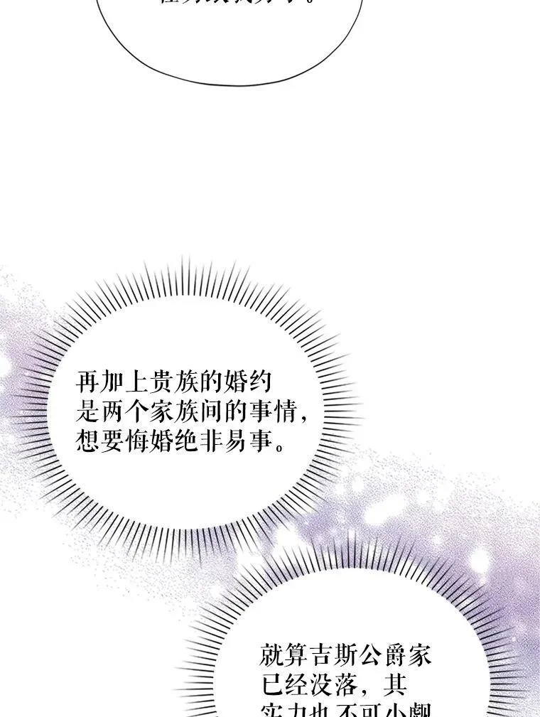 3.以彼之道，还之彼身 第18页