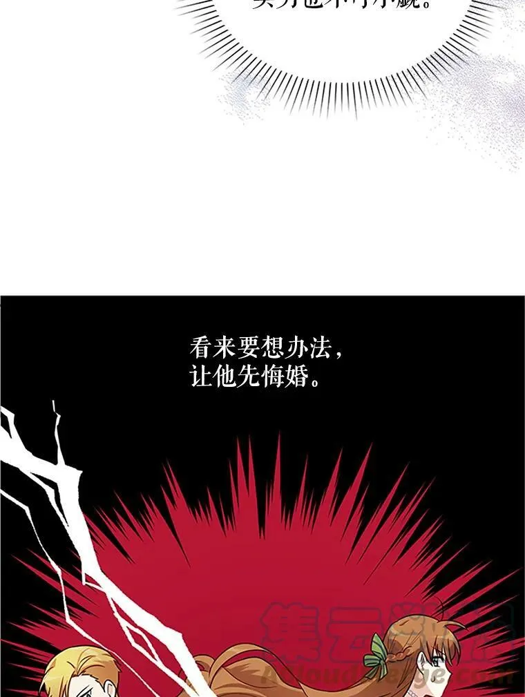 3.以彼之道，还之彼身 第19页