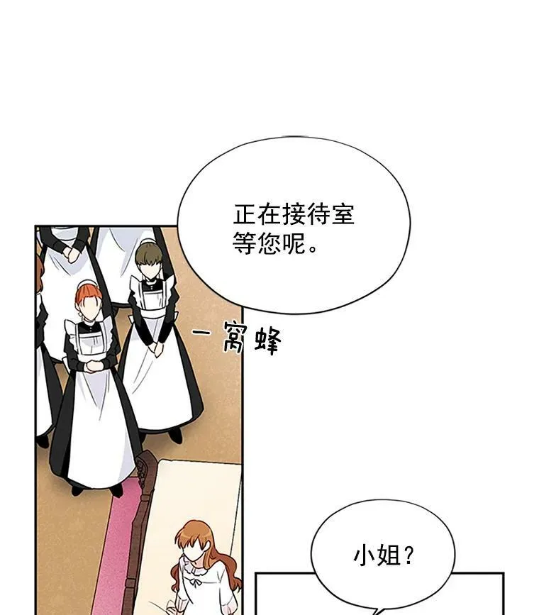 3.以彼之道，还之彼身 第24页