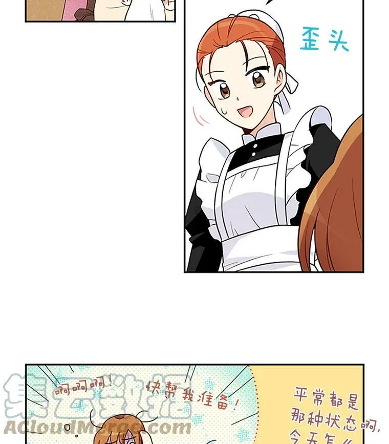 3.以彼之道，还之彼身 第25页