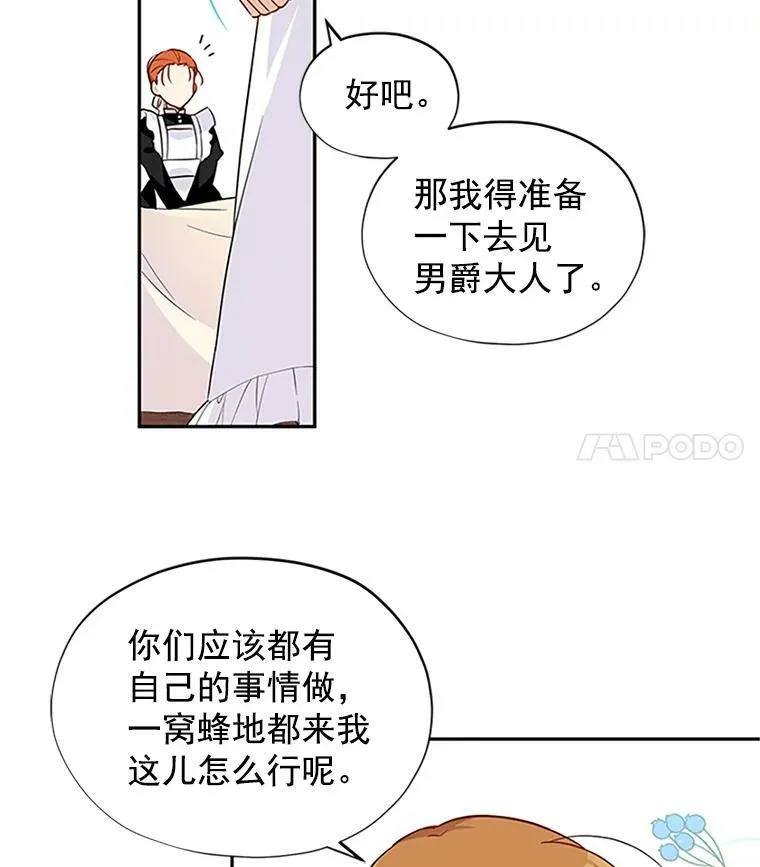 3.以彼之道，还之彼身 第27页