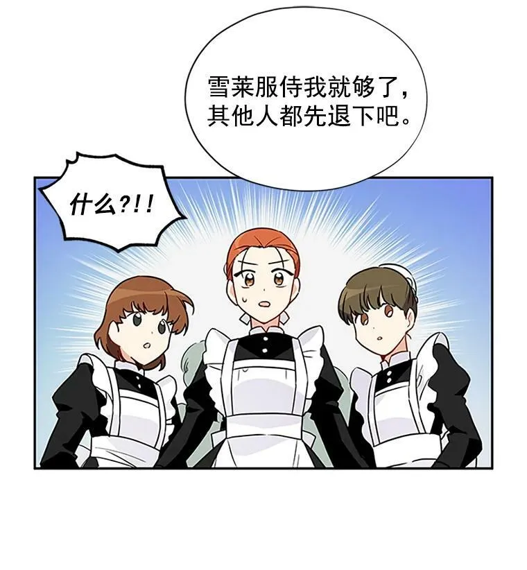3.以彼之道，还之彼身 第29页
