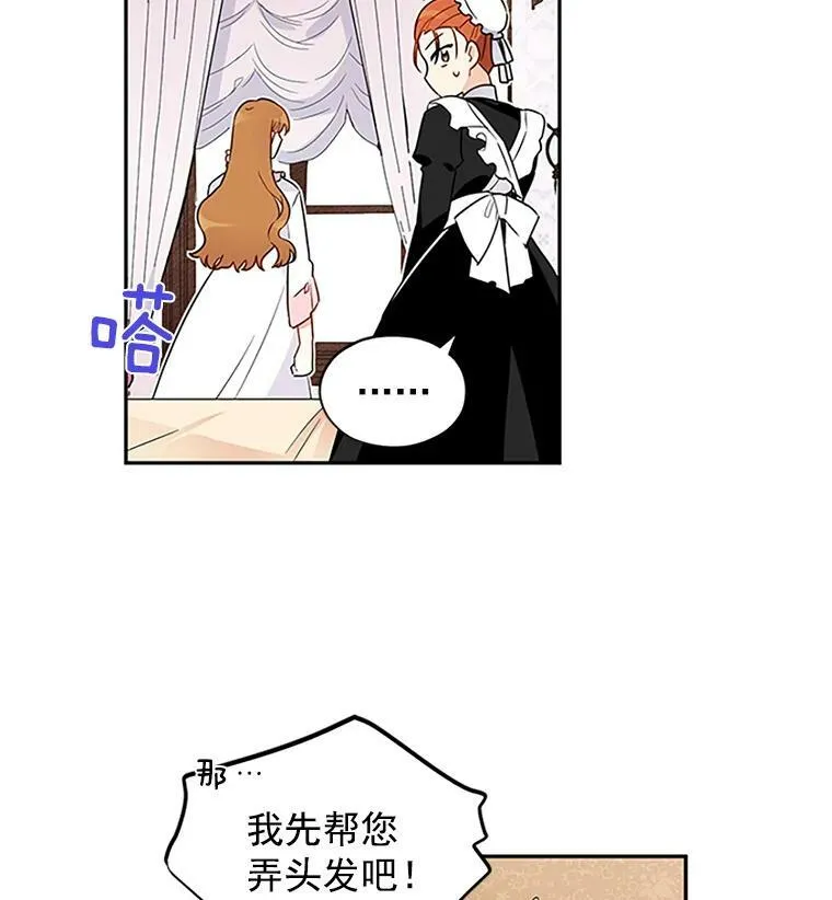 3.以彼之道，还之彼身 第32页