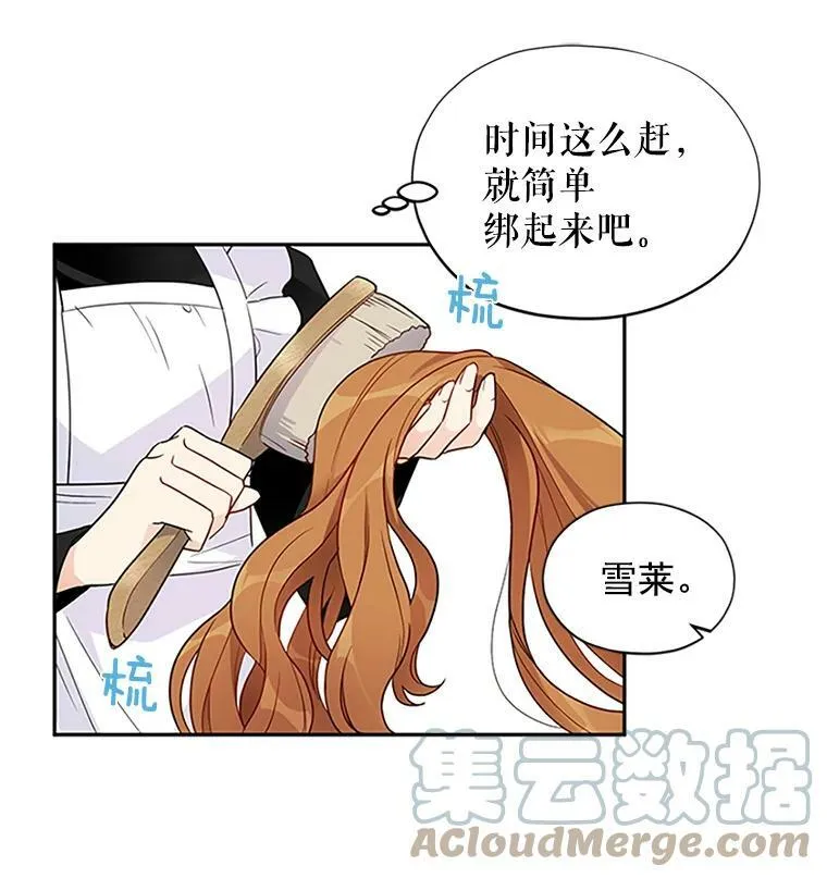 3.以彼之道，还之彼身 第34页