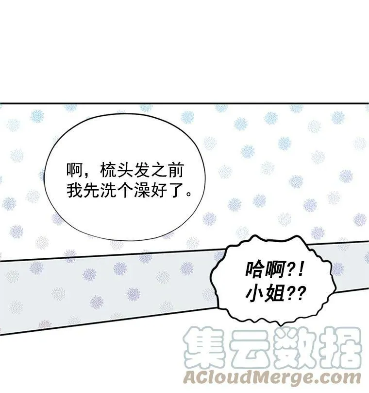 3.以彼之道，还之彼身 第37页