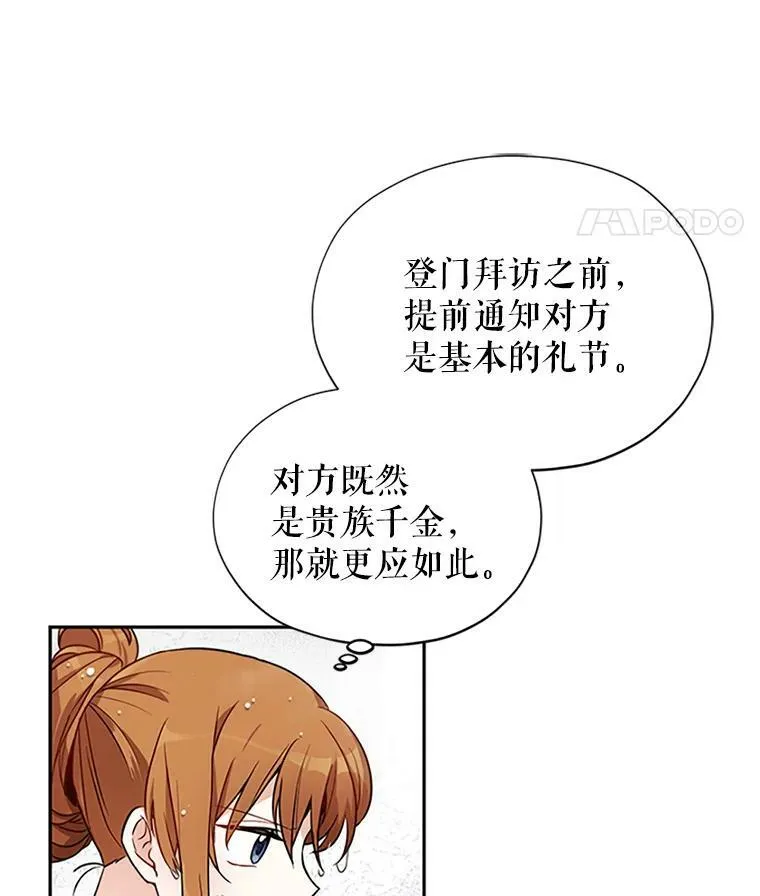 3.以彼之道，还之彼身 第39页