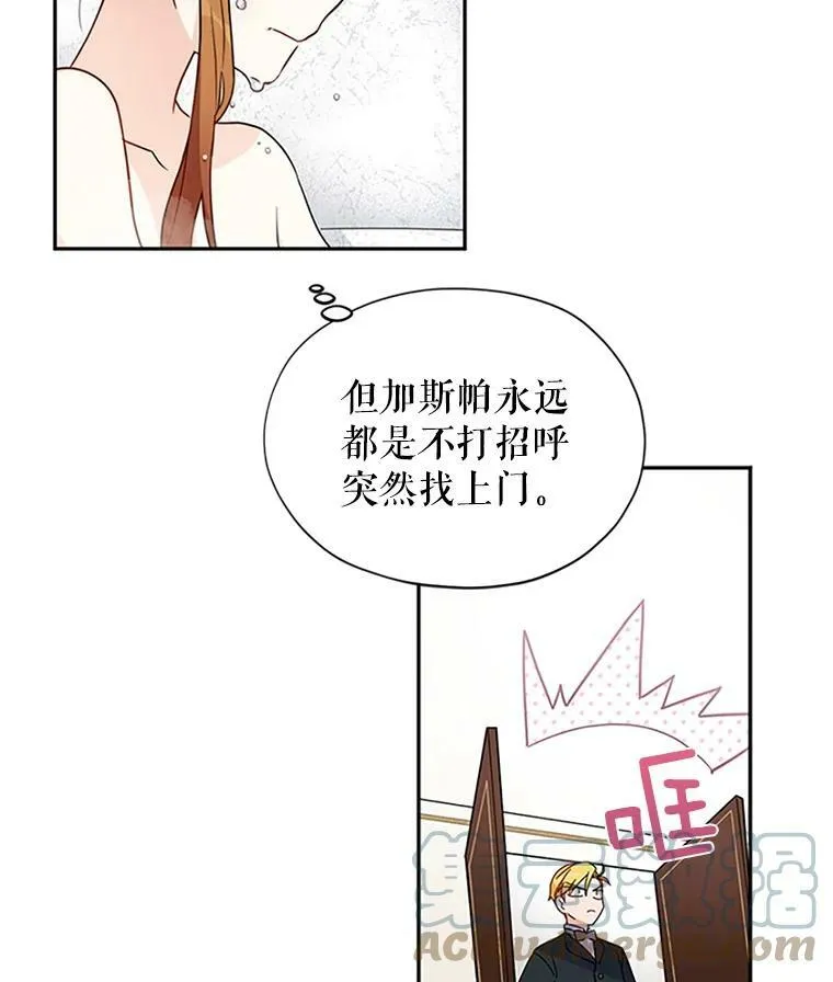 3.以彼之道，还之彼身 第40页