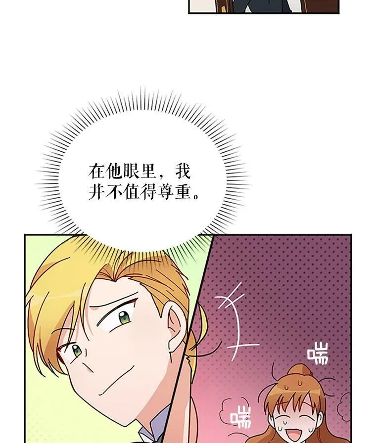 3.以彼之道，还之彼身 第41页