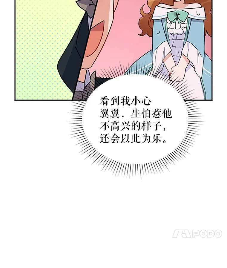 3.以彼之道，还之彼身 第42页
