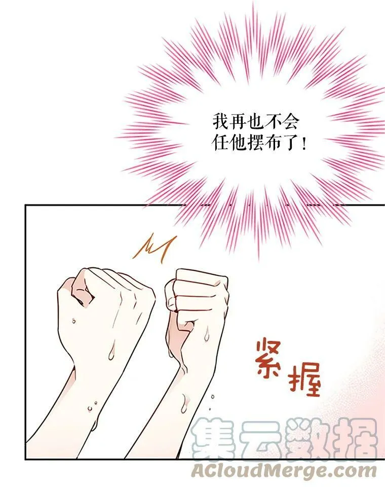 3.以彼之道，还之彼身 第43页