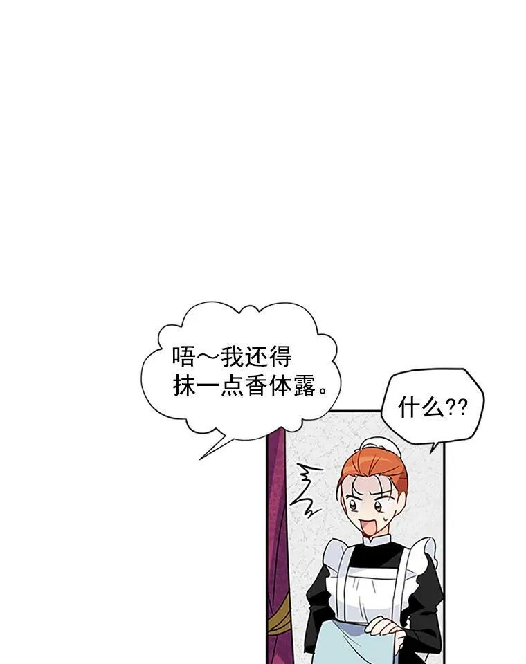 3.以彼之道，还之彼身 第44页