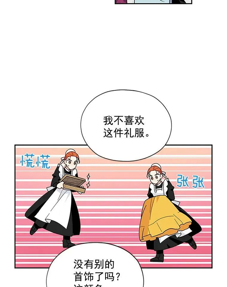 3.以彼之道，还之彼身 第45页