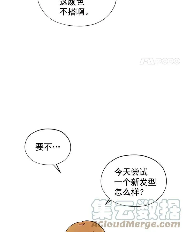 3.以彼之道，还之彼身 第46页