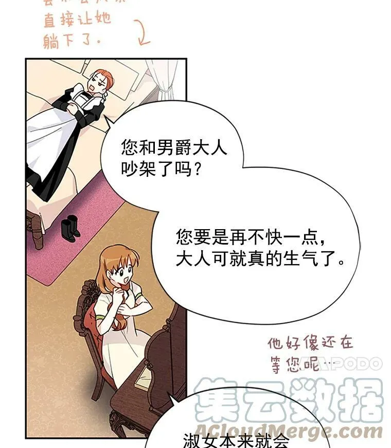 3.以彼之道，还之彼身 第49页