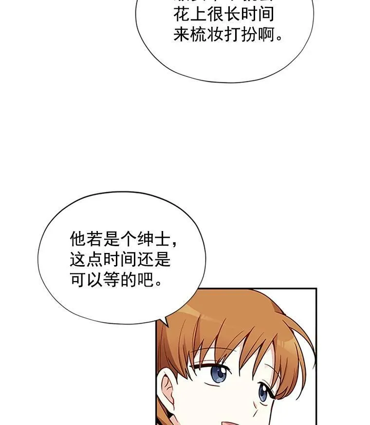 3.以彼之道，还之彼身 第50页