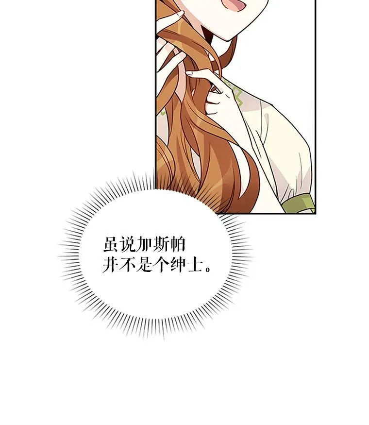 3.以彼之道，还之彼身 第51页