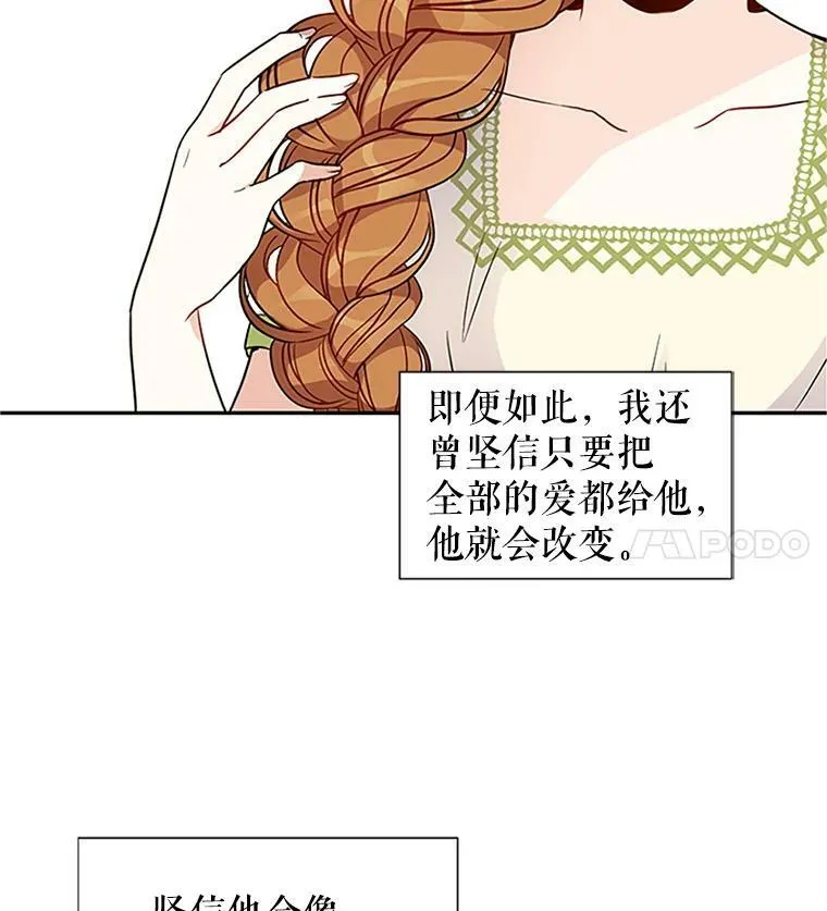 3.以彼之道，还之彼身 第53页