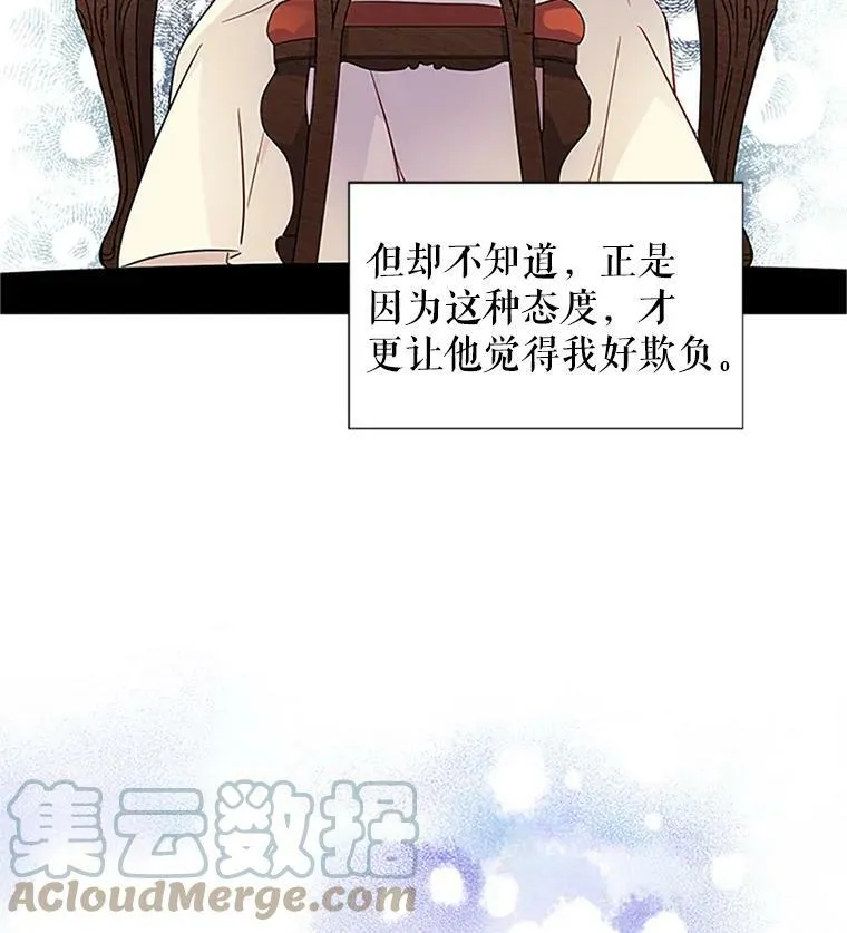 3.以彼之道，还之彼身 第55页