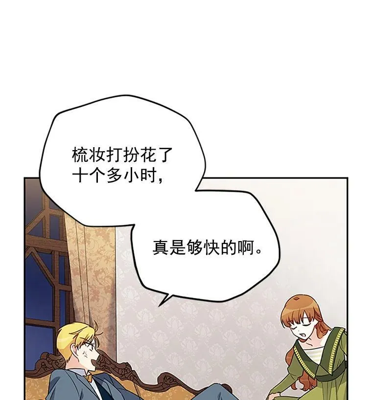 3.以彼之道，还之彼身 第59页