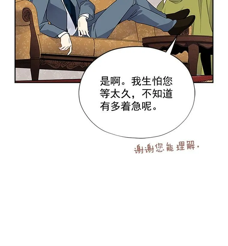 3.以彼之道，还之彼身 第60页