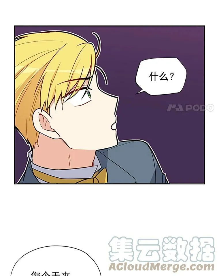 3.以彼之道，还之彼身 第61页