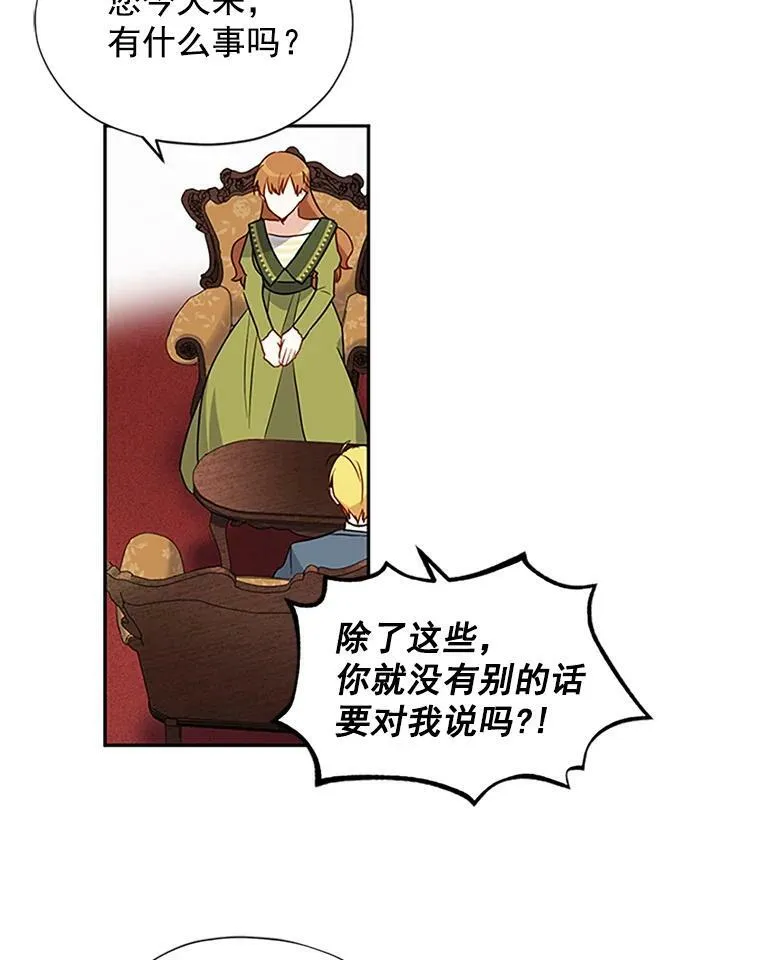 3.以彼之道，还之彼身 第62页