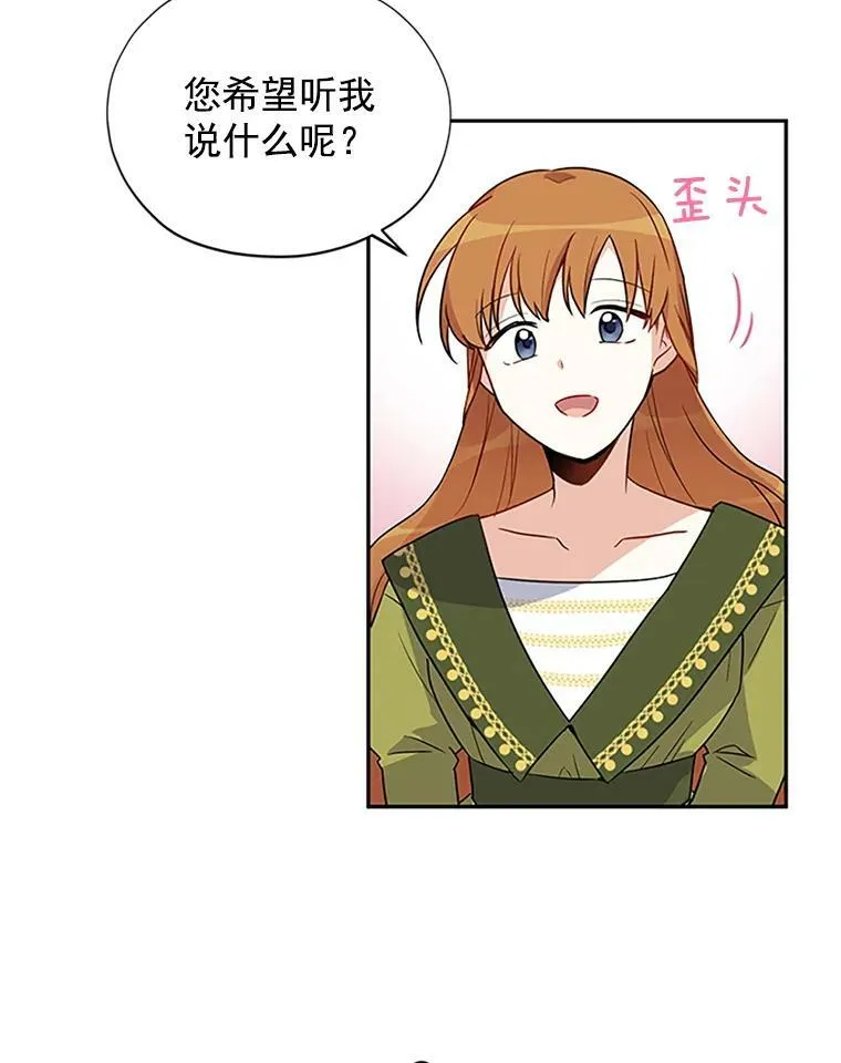 3.以彼之道，还之彼身 第63页