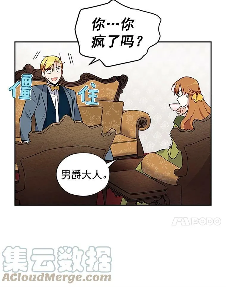 3.以彼之道，还之彼身 第64页