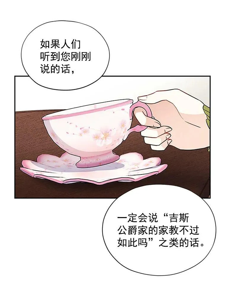 3.以彼之道，还之彼身 第65页
