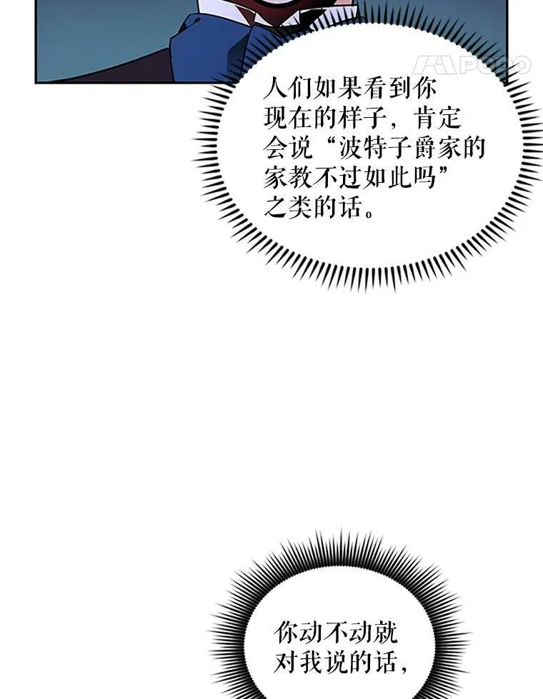3.以彼之道，还之彼身 第68页
