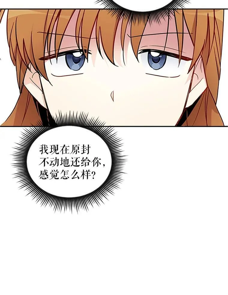 3.以彼之道，还之彼身 第69页