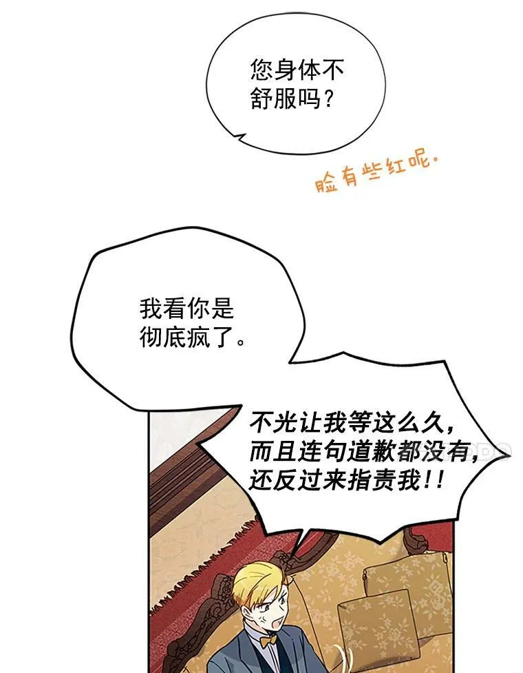 3.以彼之道，还之彼身 第71页