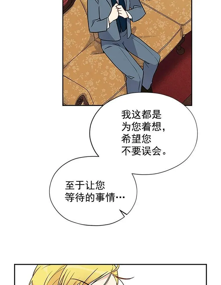 3.以彼之道，还之彼身 第72页