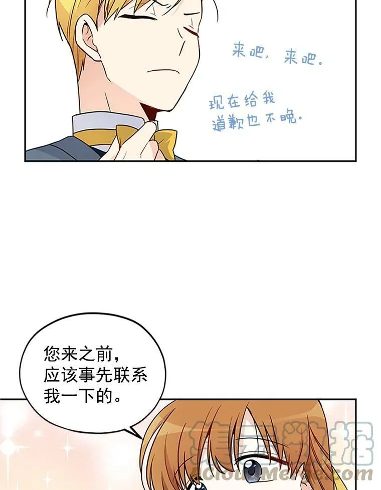 3.以彼之道，还之彼身 第73页
