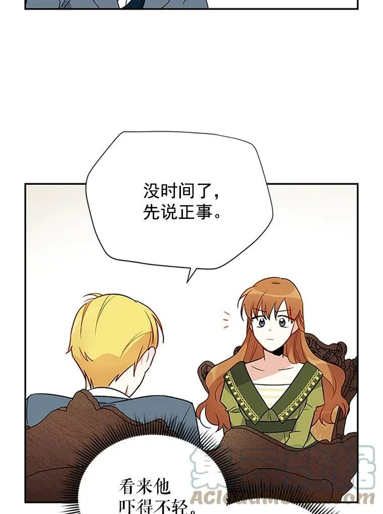 3.以彼之道，还之彼身 第76页