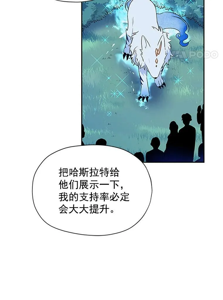 3.以彼之道，还之彼身 第78页