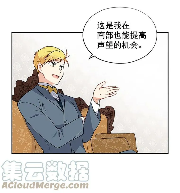 3.以彼之道，还之彼身 第79页