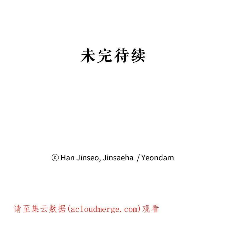 3.以彼之道，还之彼身 第83页