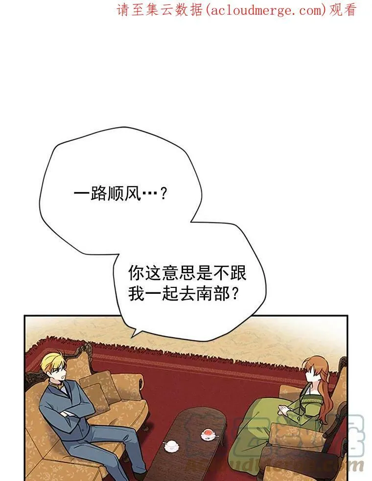 3.以彼之道，还之彼身 第84页