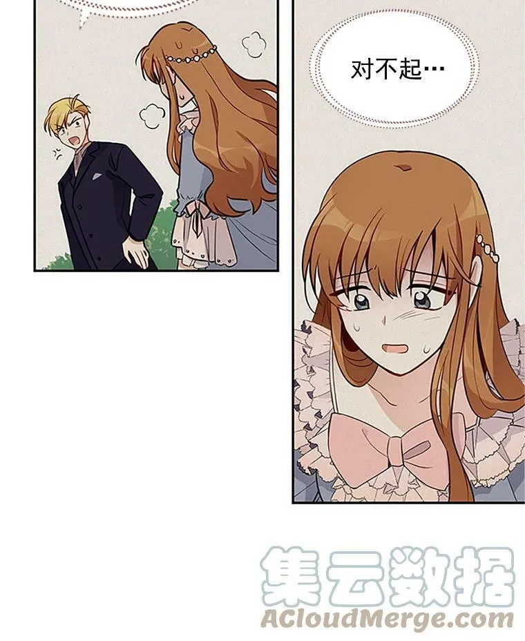 4.女人的价值 第7页